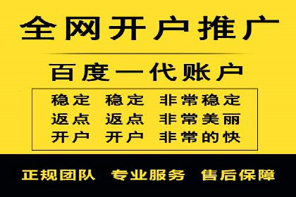 百度广告推广收费模式及某行业应用案例